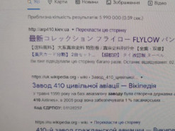 Хакеры взломали сайт завода гражданской авиации в Киеве