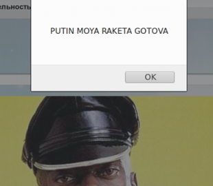 Российский ракетный центр опубликовал фото «черного властелина»