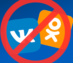 Украинцы требуют продлить блокировку российских соцсетей