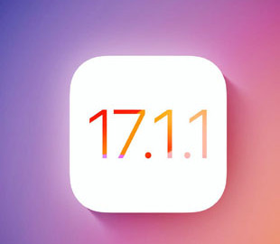 iOS 17.1.1 може вийти цього тижня