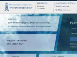 Хакери з рф заблокували роботу сайту МКП “Миколаївводоканал”