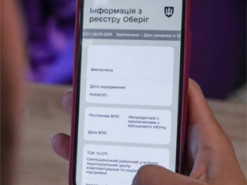 В Міноборони відповіли, чи є можливим витік даних з Резерв+