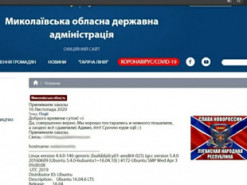 Сайт Николаевской ОГА взломали и разместили там флаг "ЛНР"