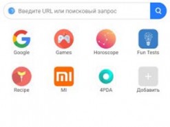 Xiaomi выпустила мобильный браузер с блокировкой рекламы