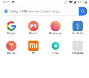 Xiaomi выпустила мобильный браузер с блокировкой рекламы