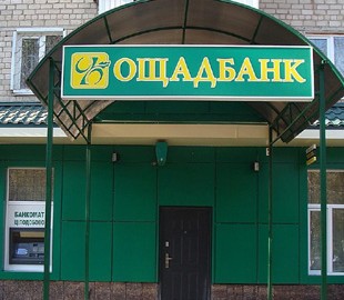 Прокуратура: Ощадбанк переплатив 25-30% в IT-закупівлях на 550 млн грн