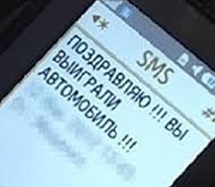 Женщина заплатила за «выигранный» автомобиль более 30000 гривен