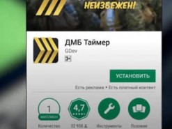 Обнаружено российское приложение, которое собирает данные украинских военных