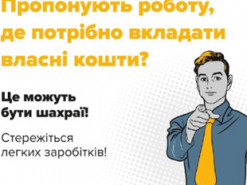 Жінка втратила понад 1,3 мільйона гривень, повіривши обіцянкам легкого заробітку