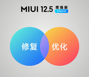 Xiaomi рассказала, как будет устанавливать улучшенную MIUI 12.5 на свои смартфоны