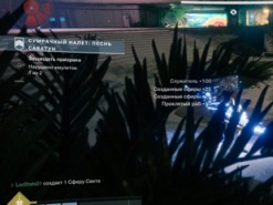 Сумрачные налёты в Destiny 2 скоро сделают увлекательнее