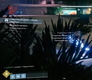 Сумрачные налёты в Destiny 2 скоро сделают увлекательнее