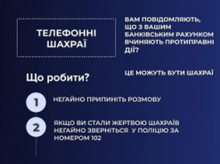 Псевдобанкіри ошукали прикарпатців майже на 400 тисяч гривень