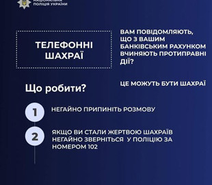 Псевдобанкіри ошукали прикарпатців майже на 400 тисяч гривень