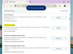 Це дратує багатьох. Google Chrome тепер надсилає сповіщення про кожну вашу дію, але це можна вимкнути