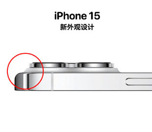 Нова форма iPhone 15: з’явився перший рендер смартфона із округленим корпусом