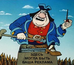 «Чистое небо» обнародовала новый список рекламодателей пиратских сайтов