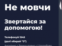 Фахівці дали поради із захисту дітей від втягування у протиправні дії в інтернеті