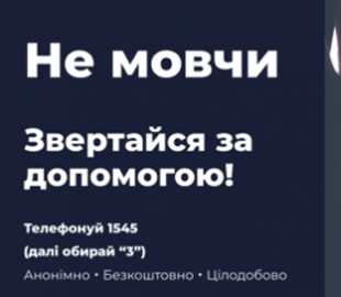 Фахівці дали поради із захисту дітей від втягування у протиправні дії в інтернеті