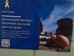 "Російський паспорт багряний від крові": партизани влаштували нову акцію в окупованому Херсоні. Фото