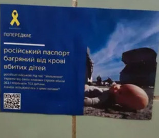 "Російський паспорт багряний від крові": партизани влаштували нову акцію в окупованому Херсоні. Фото