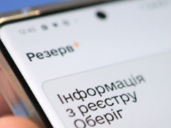 У «Резерві+» відстрочки вже отримали 330 тисяч українців