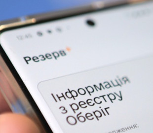 У «Резерві+» відстрочки вже отримали 330 тисяч українців