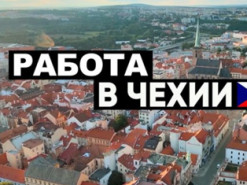 Где беженцу из Украины найти работу в Чехии: полезные сайты