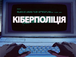 Киберполиция провела в интернете операцию по отлову коронавирусных мошенников