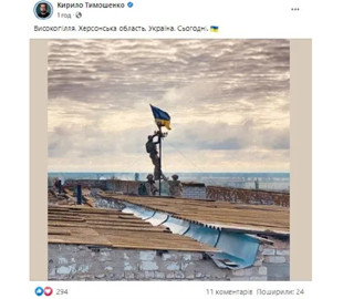 Над Високопіллям замайорів український прапор: в ОП показали фото