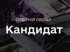 "Кандидат". Минцифры выпустило сериал о выборах: видео