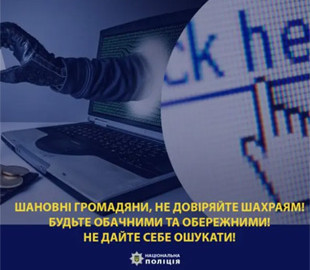 Шахрайська схема «Фейкові опитування та голосування»: як не потрапити на гачок