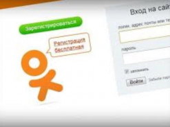 Запрещенные в Украине «Одноклассники» вошли в пятерку самых посещаемых украинцами доменов