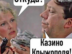 Появились забавные фотожабы на принятие Радой закона об игорном бизнесе