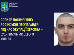 В Україні судитимуть чоловіка, який сприяв поширенню російської пропаганди під час окупації Херсона