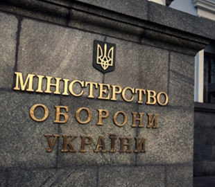 У Міноборони анонсували запуск нової послуги - єБронювання