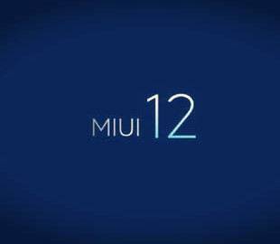 Xiaomi рассказала о нововведениях, которые будут реализованы в MIUI 12