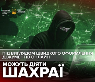 Водіїв попередили про шахрайські схеми з документами для поїздок за кордон