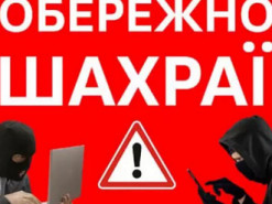 Кіберполіція: як убезпечити ваші банківські дані та не стати жертвою афери