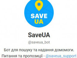 IT-спільнота запустила чат-бот для допомоги та координації дій волонтерів