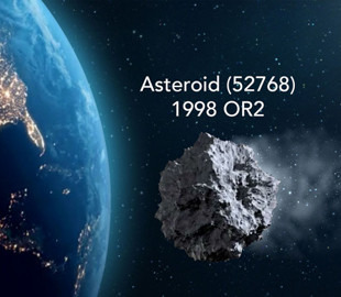 К Земле приближается гигантский астероид: за его полетом можно следить онлайн