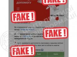 Українців попереджають про шахрайську схему із виплатами: що важливо знати