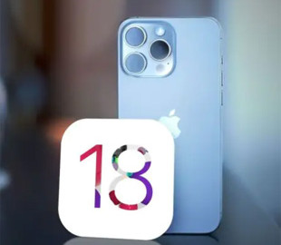 iOS 18 може отримати нові функції зі штучним інтелектом