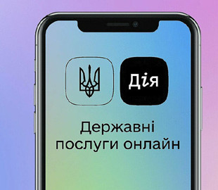 Діти почали отримувати COVID-сертифікати у "Дії" - Мінцифри