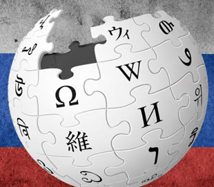 РФ хоче запустити мережу фейкових "Вікіпедій”, маючи дві мети, - Bloomberg
