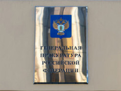 Российская прокуратура будет арестовывать западные компании и ​​конфисковывать их активы