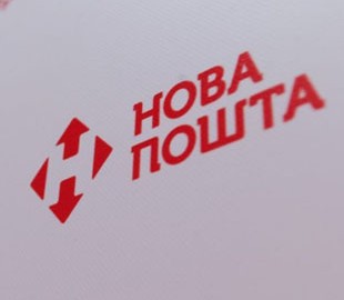 "Новая почта" предупредила украинцев о сбоях из-за блокировки системы Tyme