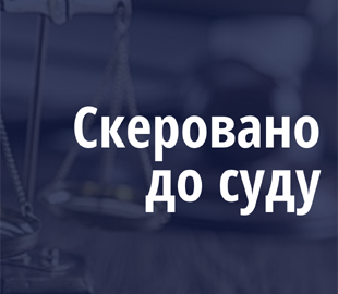 Ошукали громадян Латвії майже на 11 млн грн - в Україні судитимуть банду кіберзлочинців