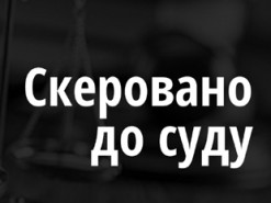 На Прикарпатті судитимуть вимагача, який шантажував жінку інтимними фото
