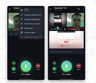 В Telegram для Android появились новые функции
